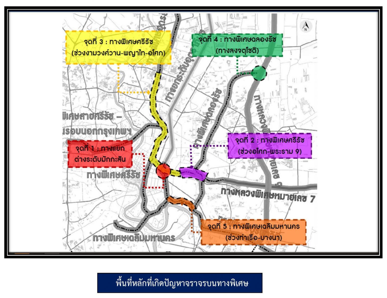 สแกน 5 ปัญหาทางด่วน “ศักดิ์สยาม” ปิ๊งไอเดีย “Double Deck – ทางด่วนอุโมงค์”