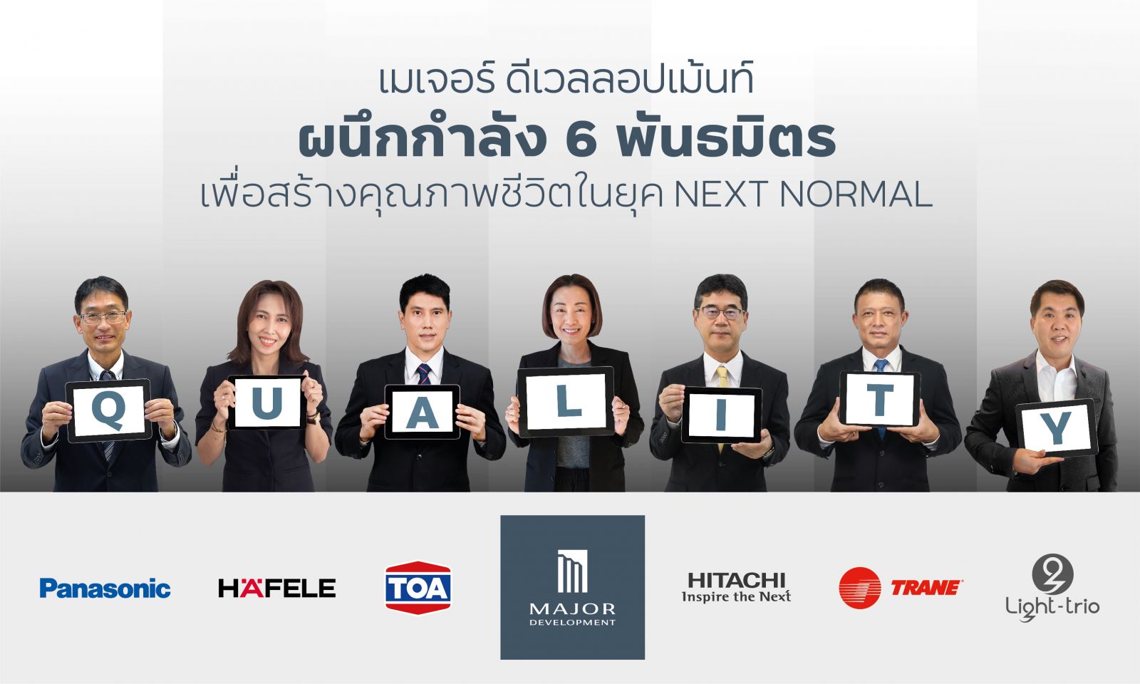 “เมเจอร์ ดีเวลลอปเม้นท์” ผนึกกำลัง 6 พันธมิตรเสริม QUALITY LIVING INNOVATION