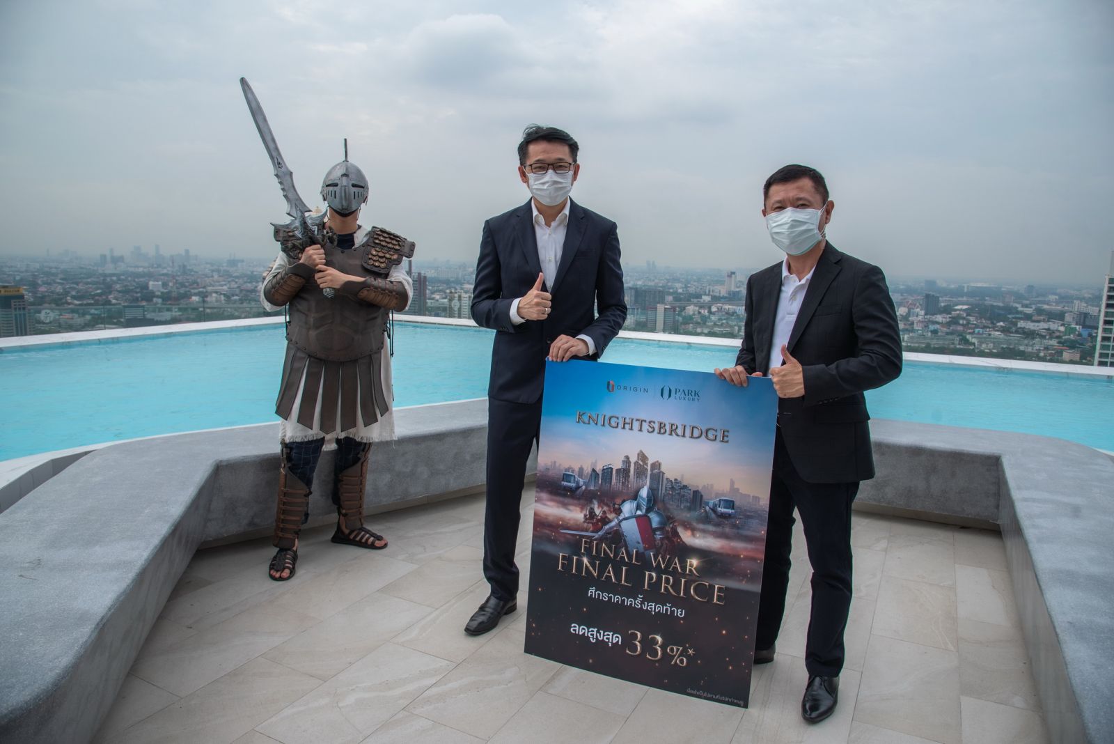 “พาร์ค ลักชัวรี่” ส่งแคมเปญ “Final War Final Price” ฟันราคาสู้โควิด