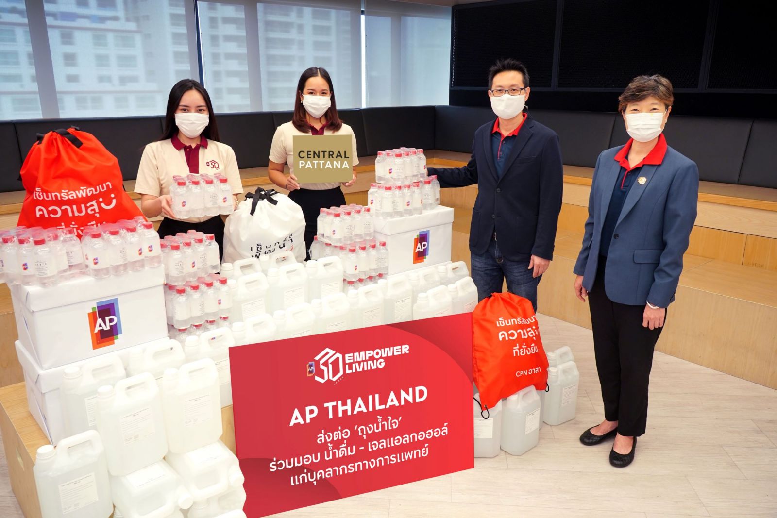 ‘เอพี ไทยแลนด์’ ร่วมผนึกพลัง ‘ซีพีเอ็น’ ส่งต่อ ‘ถุงน้ำใจ’ 