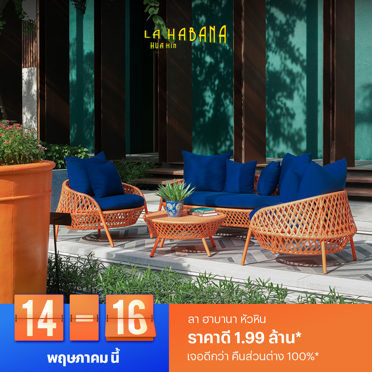 14-16 พ.ค. นี้ จองคอนโดพร้อมอยู่แสนสิริดีที่สุด! ‘แสนสิริ’ การันตี จอง 3 วันนี้ราคาดีที่สุด