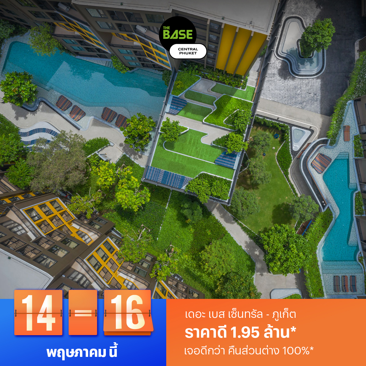 14-16 พ.ค. นี้ จองคอนโดพร้อมอยู่แสนสิริดีที่สุด! ‘แสนสิริ’ การันตี จอง 3 วันนี้ราคาดีที่สุด