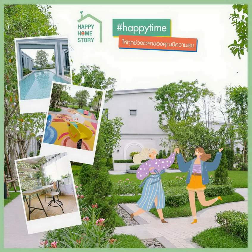 มั่นคงฯ ลุยอัดมาร์เก็ตติ้งแคมเปญ “Happy Home Story”
