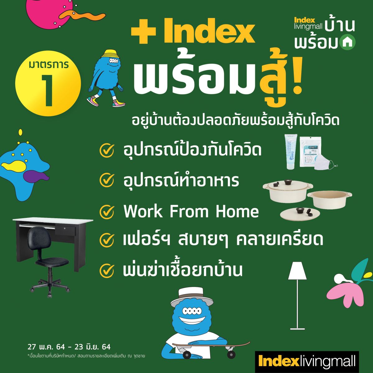 ‘อินเด็กซ์ ลิฟวิ่งมอลล์’ โตสวนกระแส ส่งแคมเปญ “บ้านพร้อม” 