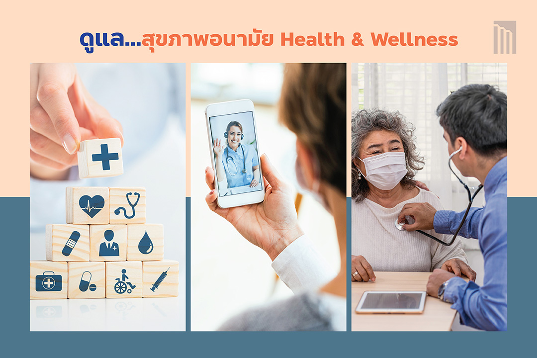 ‘เมเจอร์ ดีเวลลอปเม้นท์’ เสิร์ฟตรงสิทธิพิเศษครบวงจร