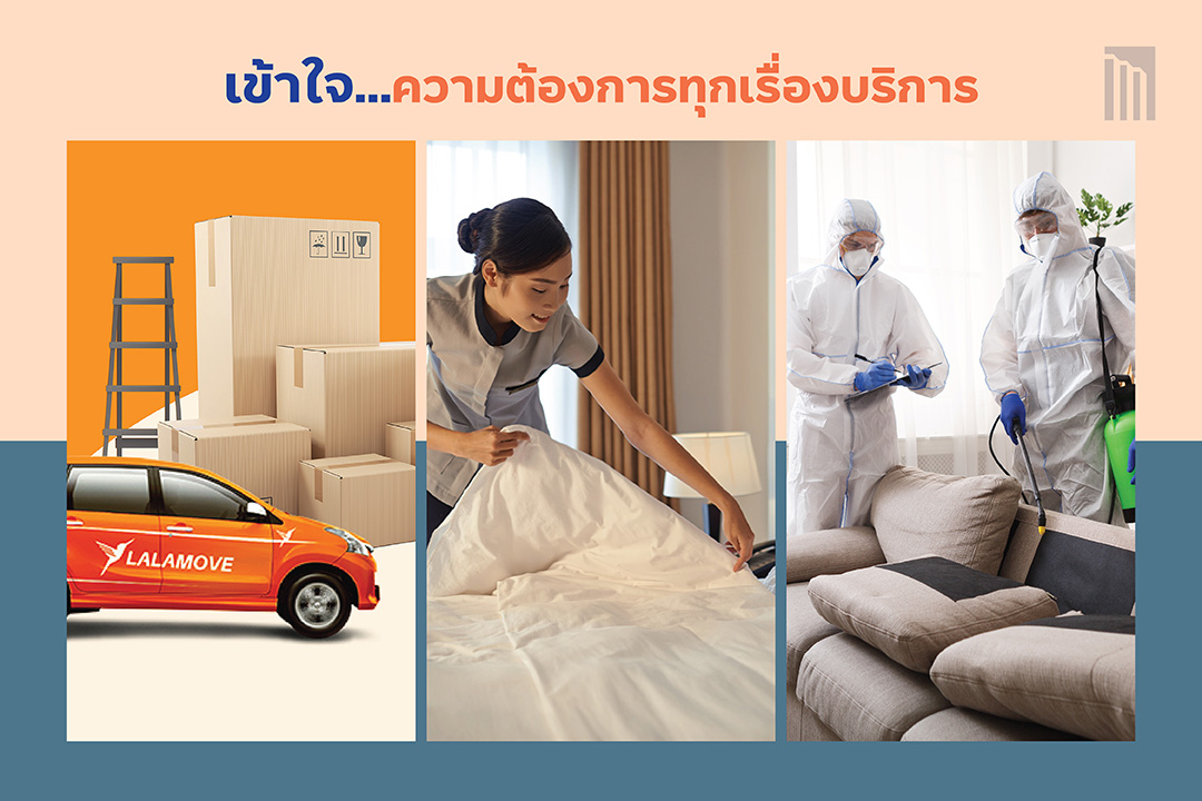 ‘เมเจอร์ ดีเวลลอปเม้นท์’ เสิร์ฟตรงสิทธิพิเศษครบวงจร