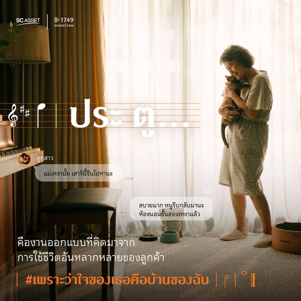 SC นำความรู้สึกที่ดีจากในบ้านส่งกำลังใจให้ทุกคนผ่านเพลง ‘Home’