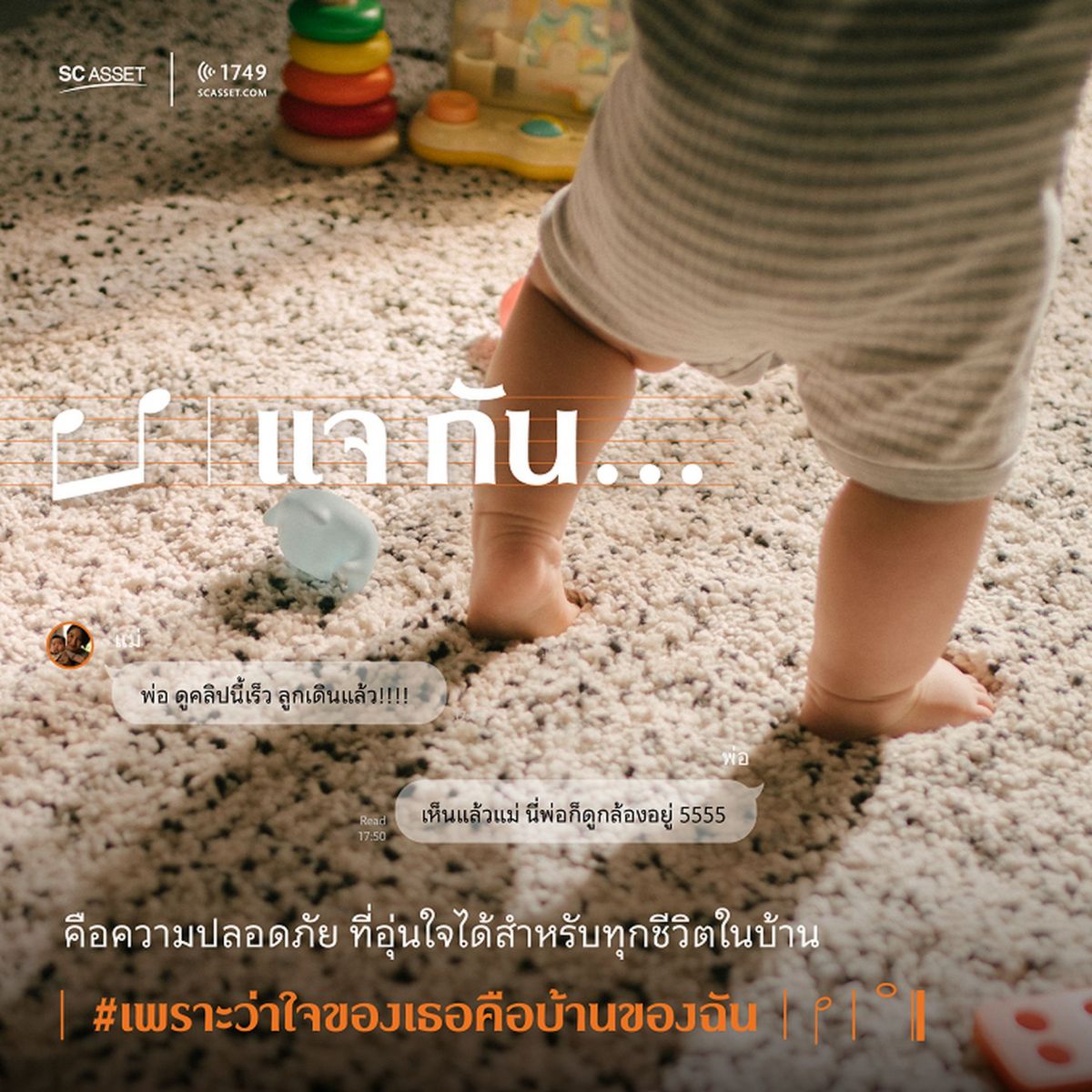 SC นำความรู้สึกที่ดีจากในบ้านส่งกำลังใจให้ทุกคนผ่านเพลง ‘Home’