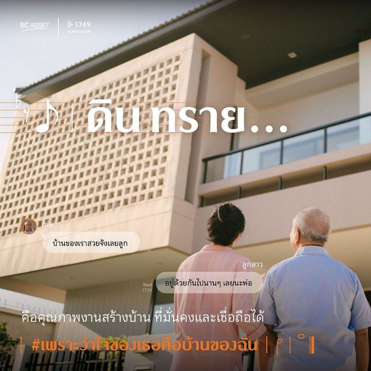 SC นำความรู้สึกที่ดีจากในบ้านส่งกำลังใจให้ทุกคนผ่านเพลง ‘Home’
