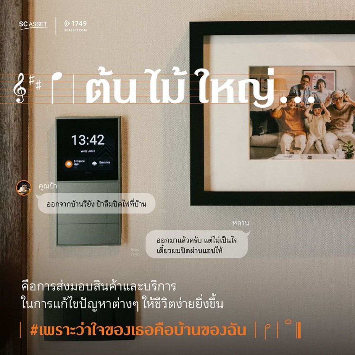 SC นำความรู้สึกที่ดีจากในบ้านส่งกำลังใจให้ทุกคนผ่านเพลง ‘Home’