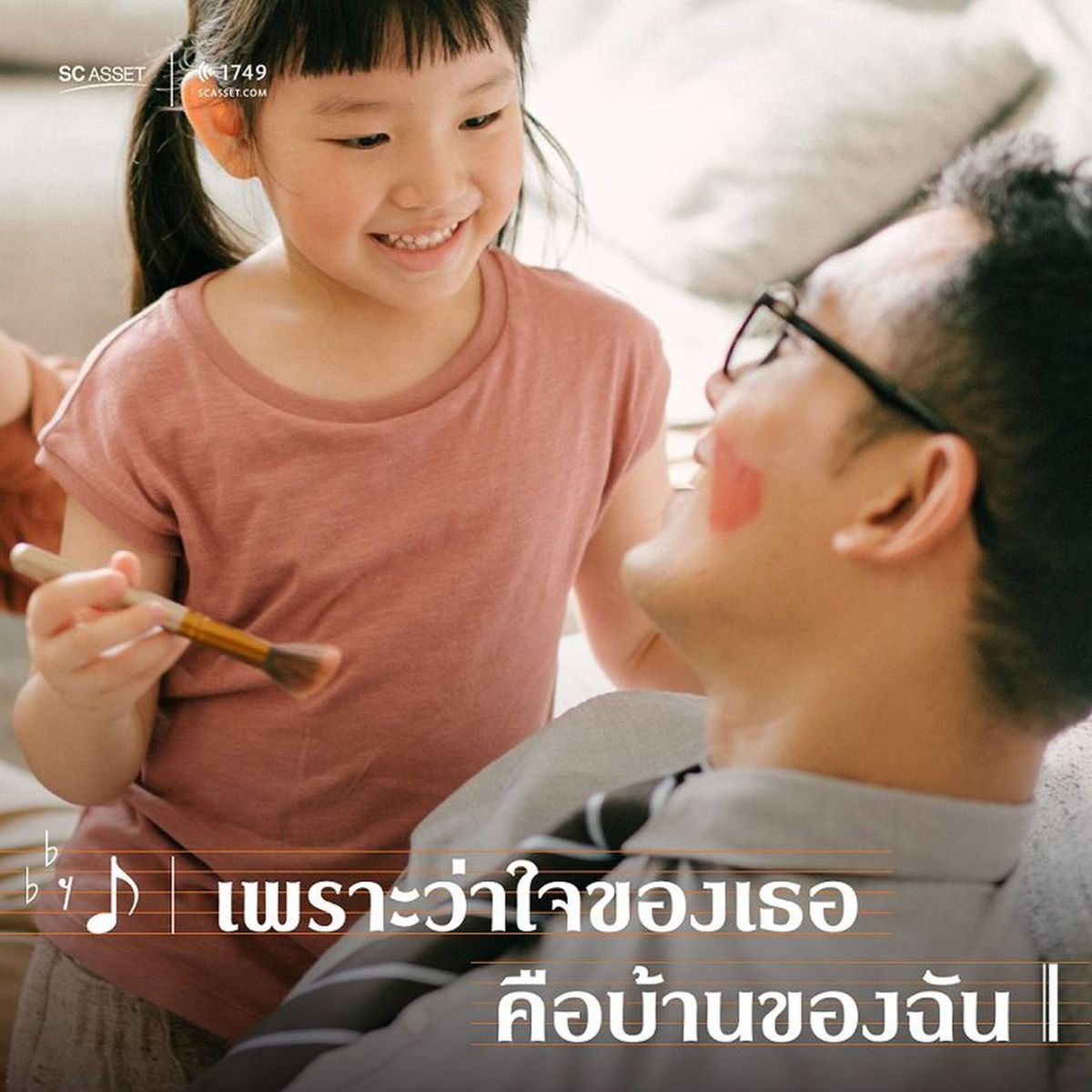 SC นำความรู้สึกที่ดีจากในบ้านส่งกำลังใจให้ทุกคนผ่านเพลง ‘Home’