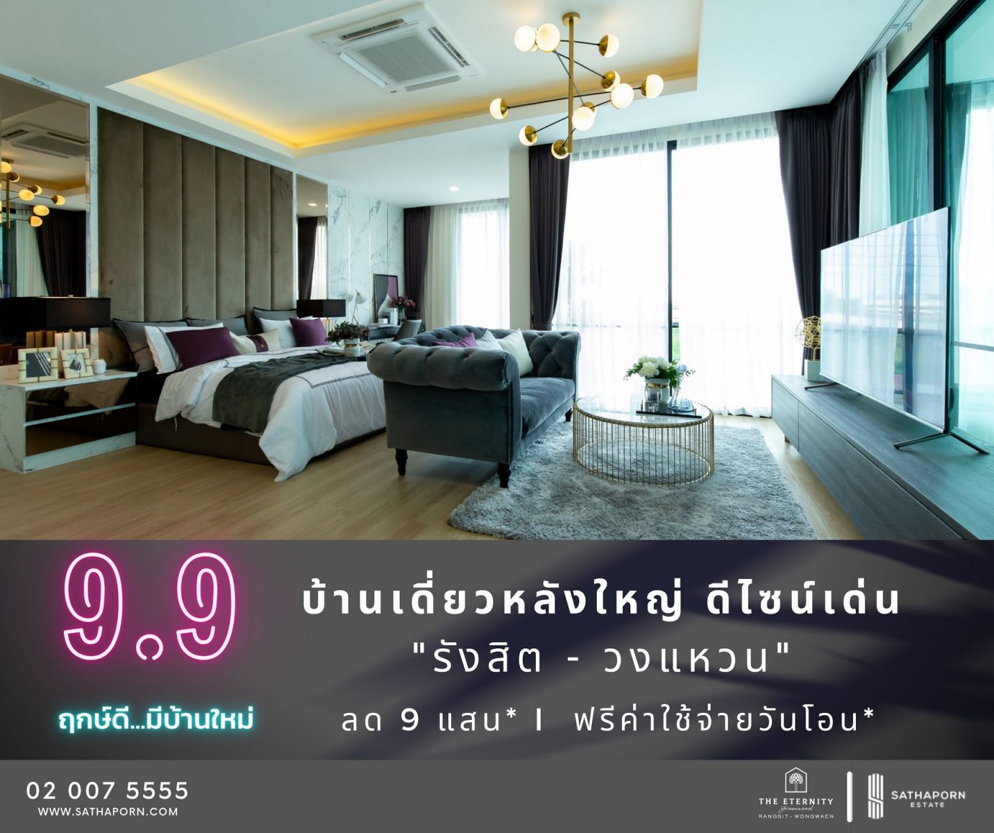 “สถาพร เอสเตท” จัดดีลใหญ่ส่งแคมเปญสุดร้อนแรงฉลอง 9 เดือน 9