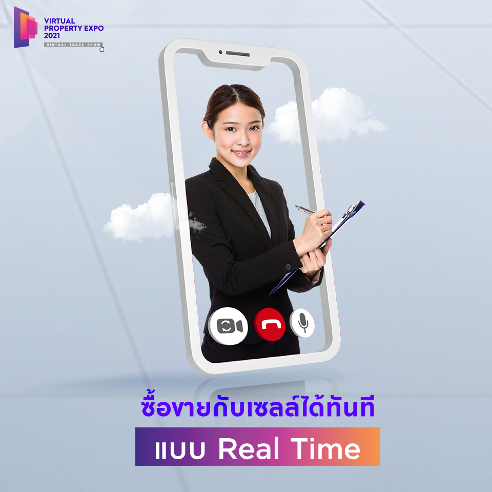 เหมือนคุณมาเดินดูด้วยตาตัวเอง “Virtual Property Expo 2021” งานมหกรรมซื้อขายอสังหาริมทรัพย์ออนไลน์ จัดใหญ่ที่สุดแห่งปี