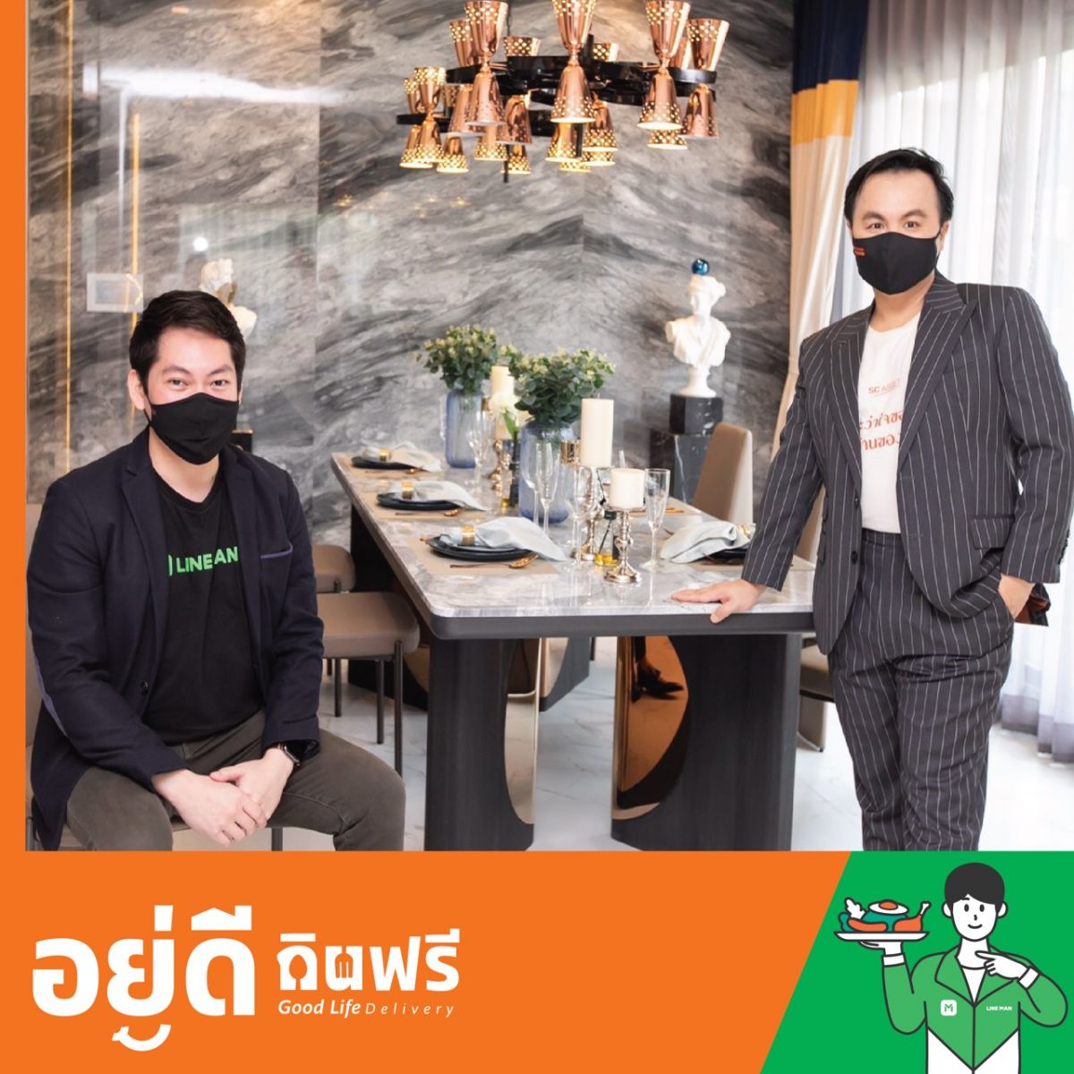 ฉีกทุกกฎการซื้อบ้าน SC Asset x LINEMAN ร่วมส่งมอบคุณภาพชีวิตดีๆ แบบ “อยู่ดี กินฟรี”