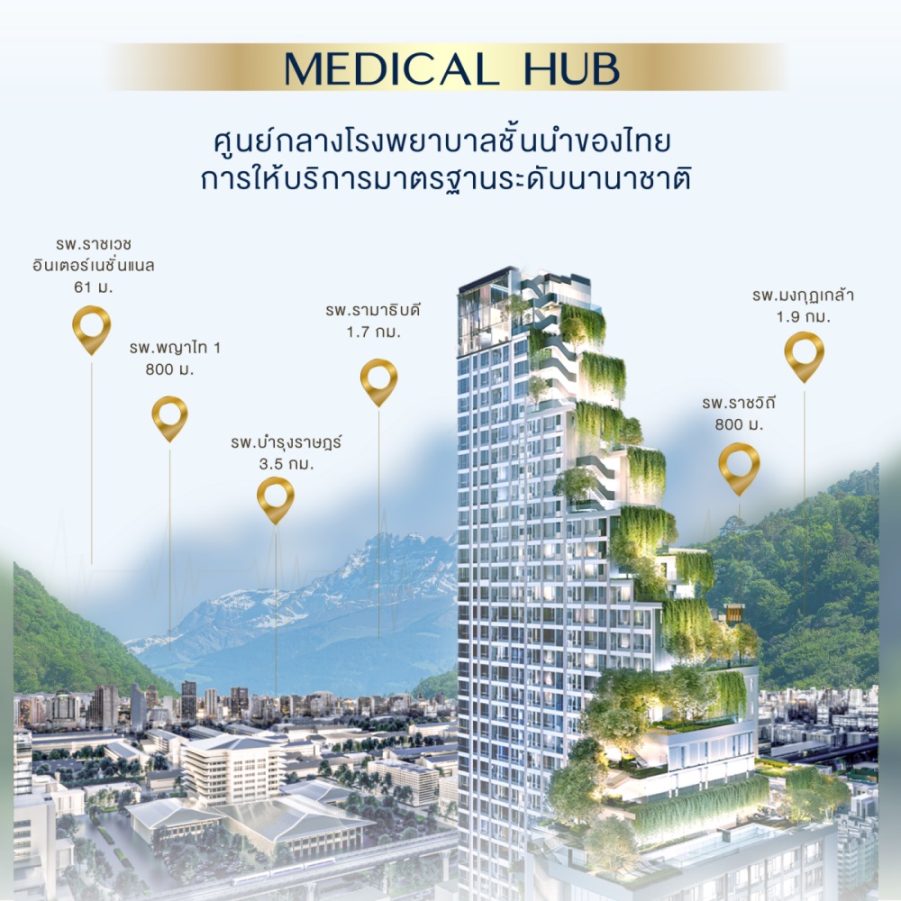 ส่อง “พาร์ค ออริจิ้น พญาไท” คอนโดสุดลักชัวรี่สร้างเสร็จใหม่ที่ผสานชีวิตกับธรรมชาติ