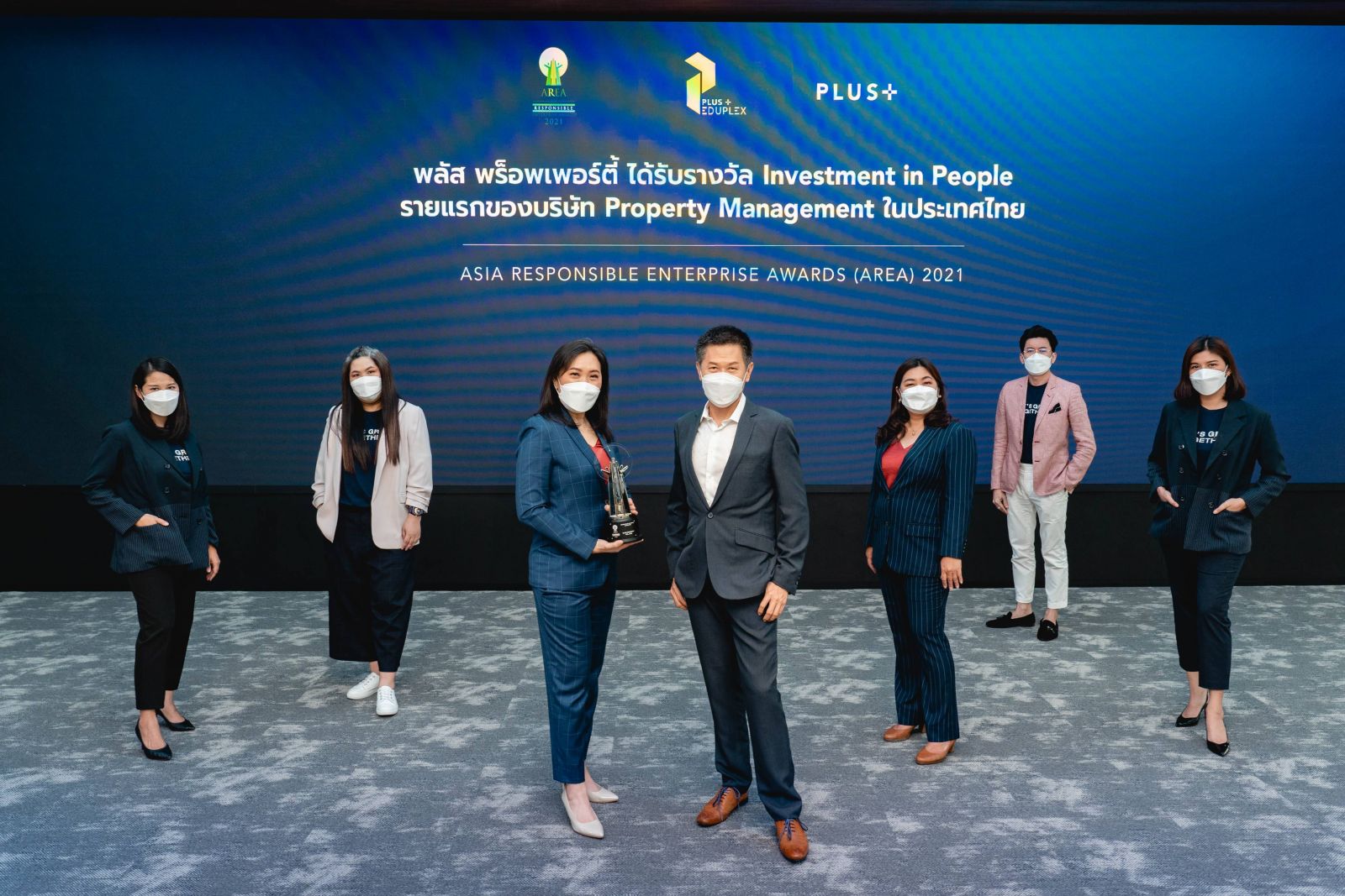 พลัส พร็อพเพอร์ตี้ ได้รับรางวัลชนะเลิศระดับสากล AREA 2021 ในสาขา Investment in People 