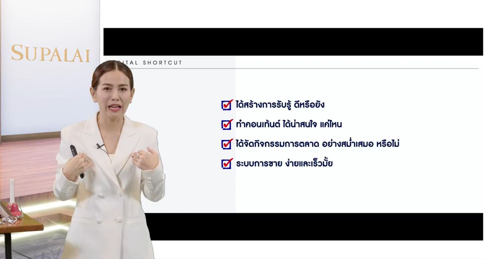 ศุภาลัย แชร์ความรู้สู่สังคมไทยสัมมนาออนไลน์ SUPALAI FOR ALL