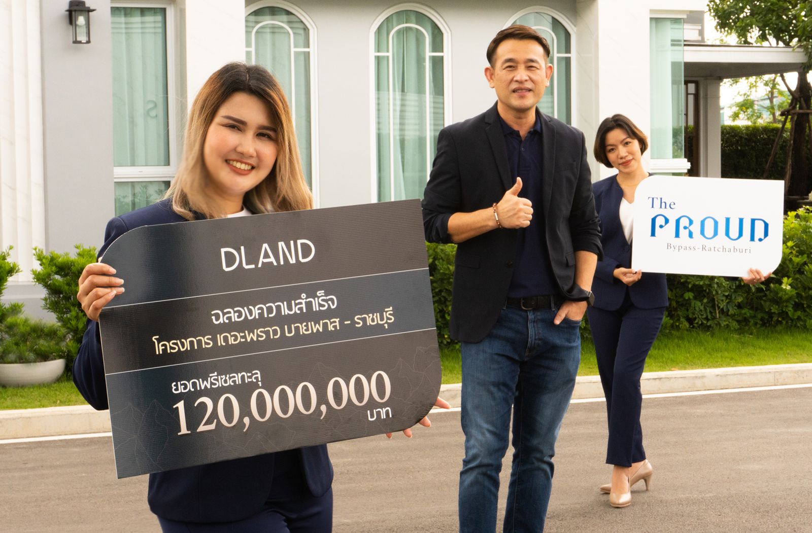 “ดี–แลนด์ กรุ๊ป” ปลื้มดีมานด์โตสวนกระแส “เดอะ พราว บายพาส–ราชบุรี” 