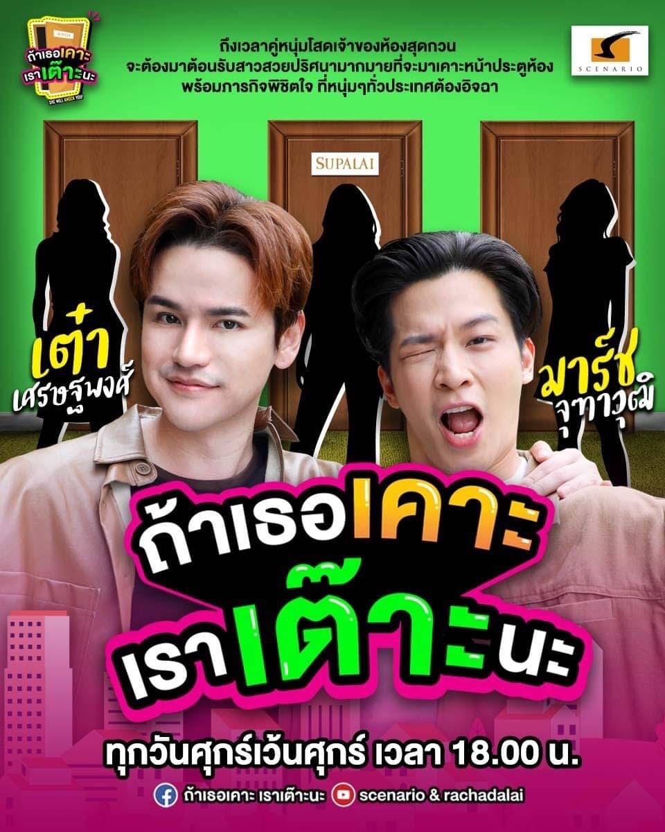 ศุภาลัย X ซีเนริโอ ขยายฐานลูกค้าสู่ Gen Y & Gen Z