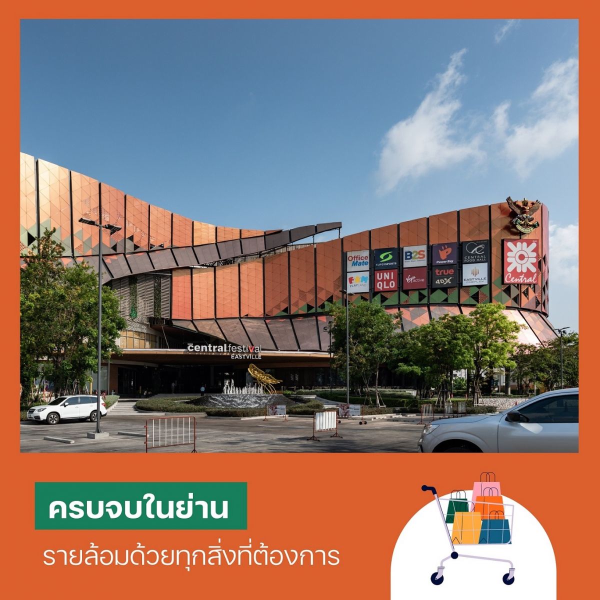 “พาร์ค รามอินทรา” คอนโดฯ ใหม่แต่งครบพร้อมอยู่ที่ตอบโจทย์ทุกด้านในราคาสุดคุ้มค่า
